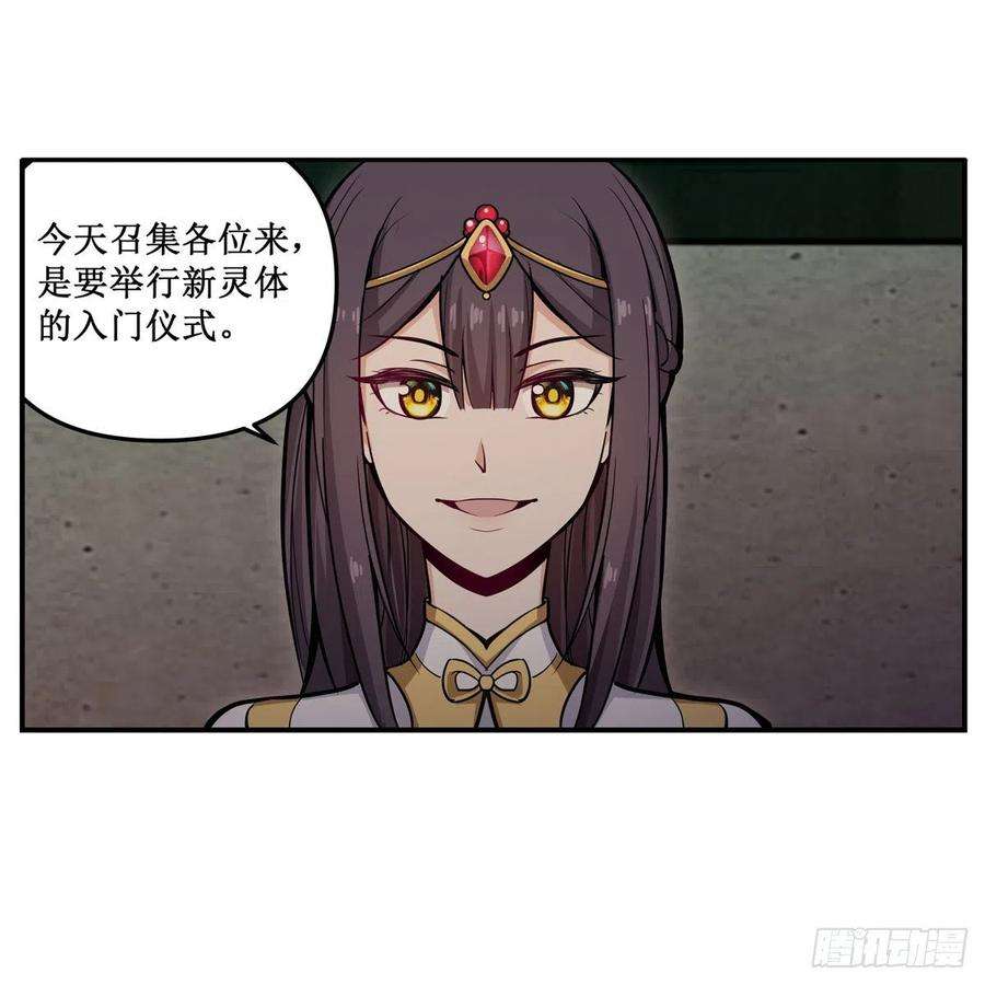 无限使徒与十二战姬195话 同床共寝