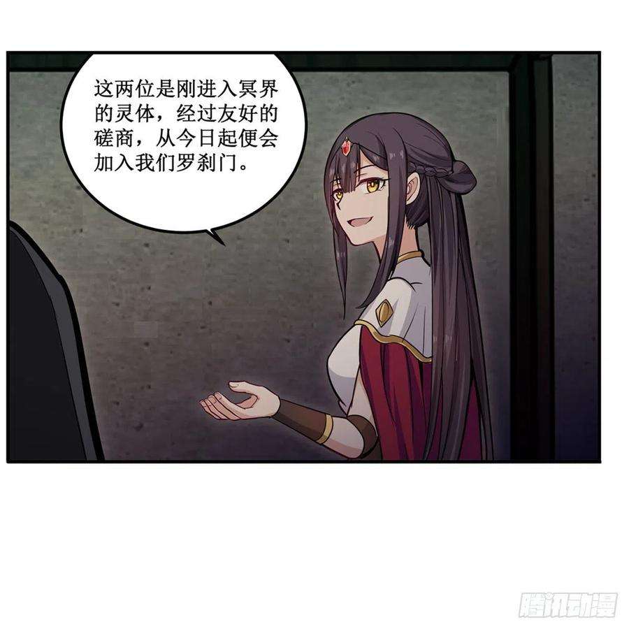 无限使徒与十二战姬195话 同床共寝