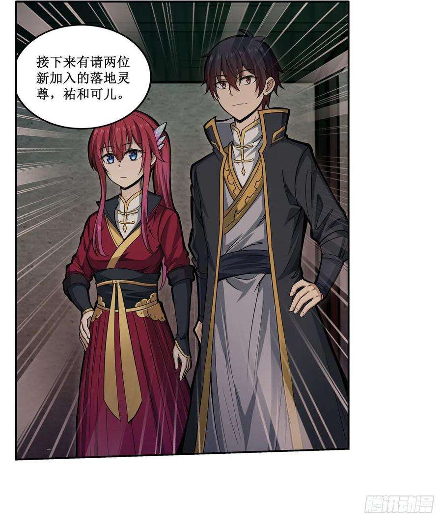 无限使徒与十二战姬195话 同床共寝