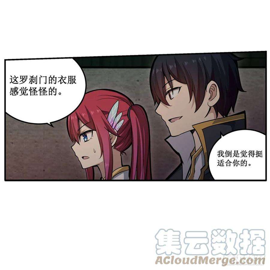 无限使徒与十二战姬195话 同床共寝