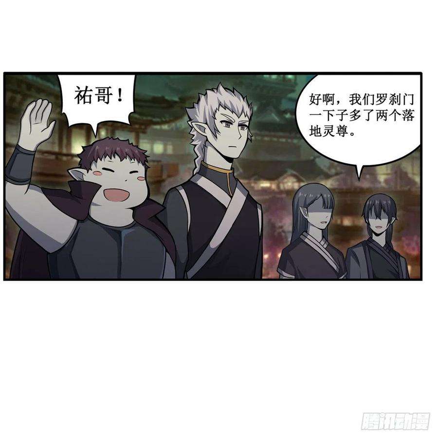 无限使徒与十二战姬195话 同床共寝