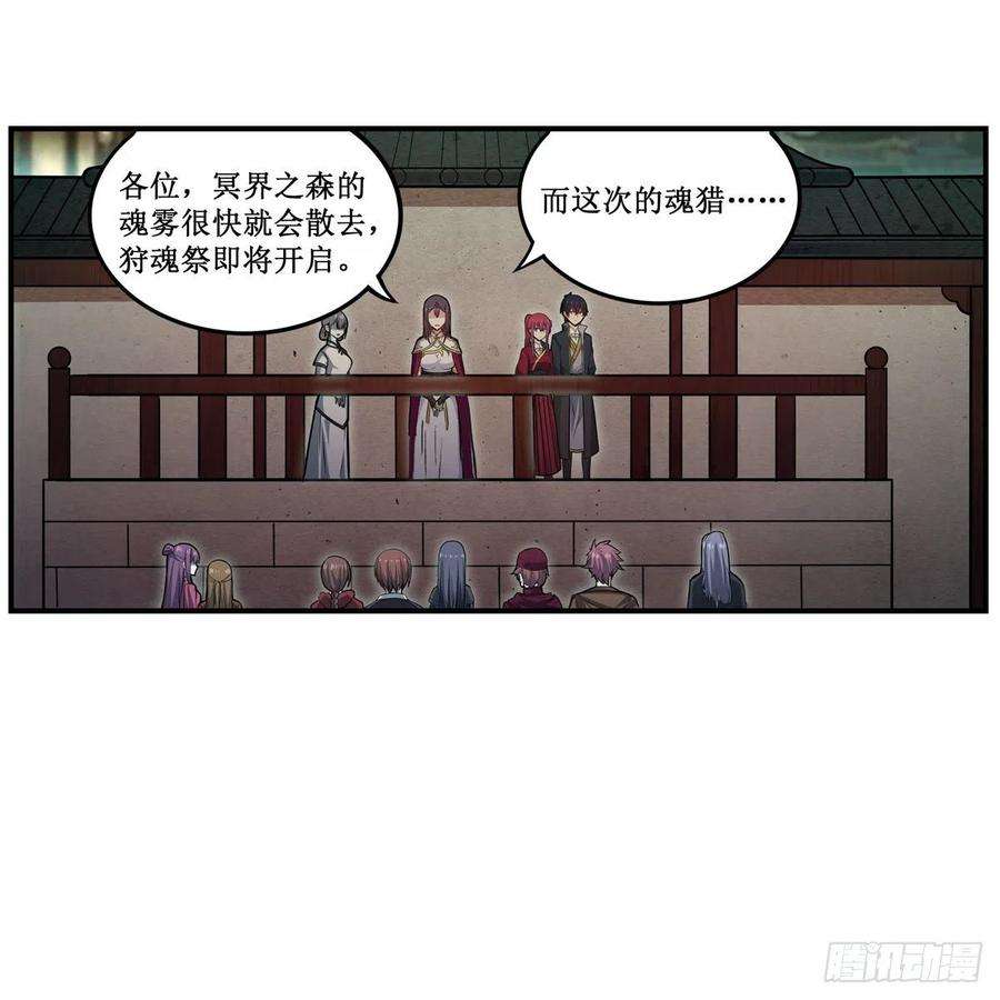 无限使徒与十二战姬195话 同床共寝