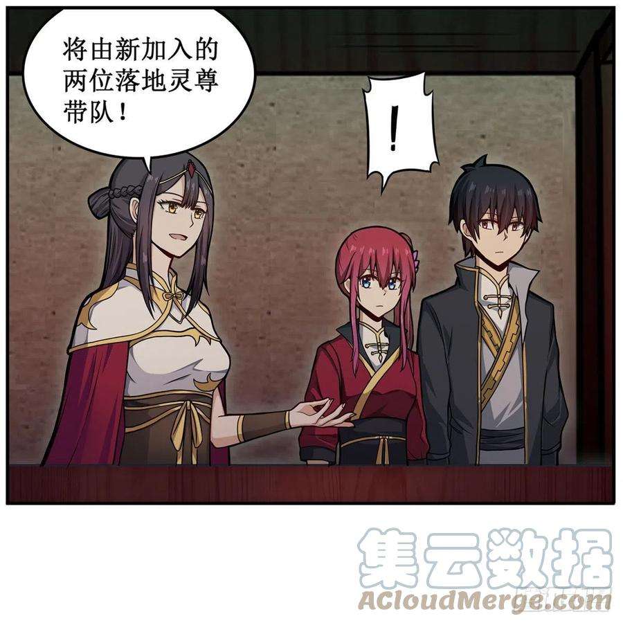 无限使徒与十二战姬195话 同床共寝