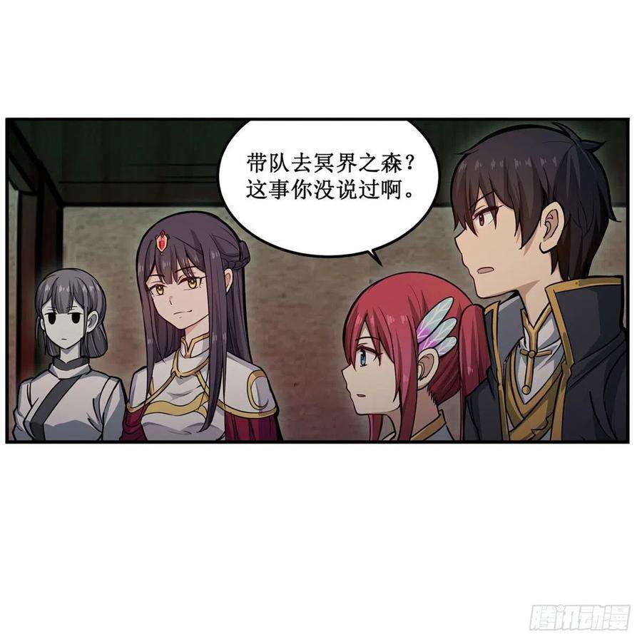 无限使徒与十二战姬195话 同床共寝