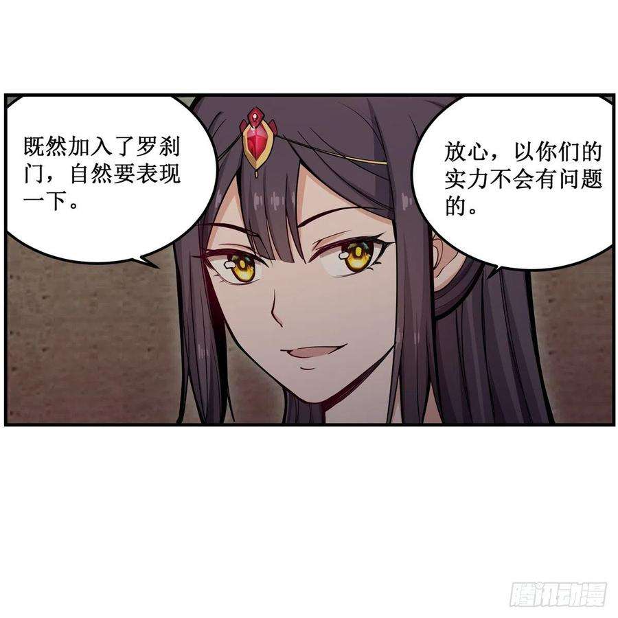 无限使徒与十二战姬195话 同床共寝