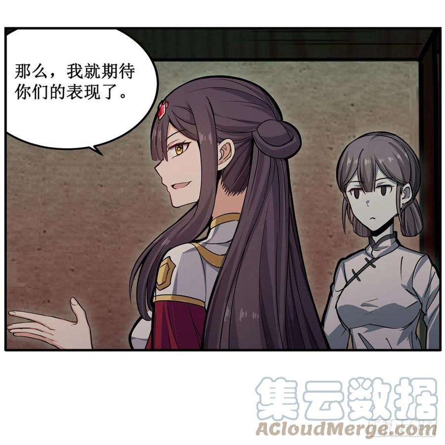 无限使徒与十二战姬195话 同床共寝