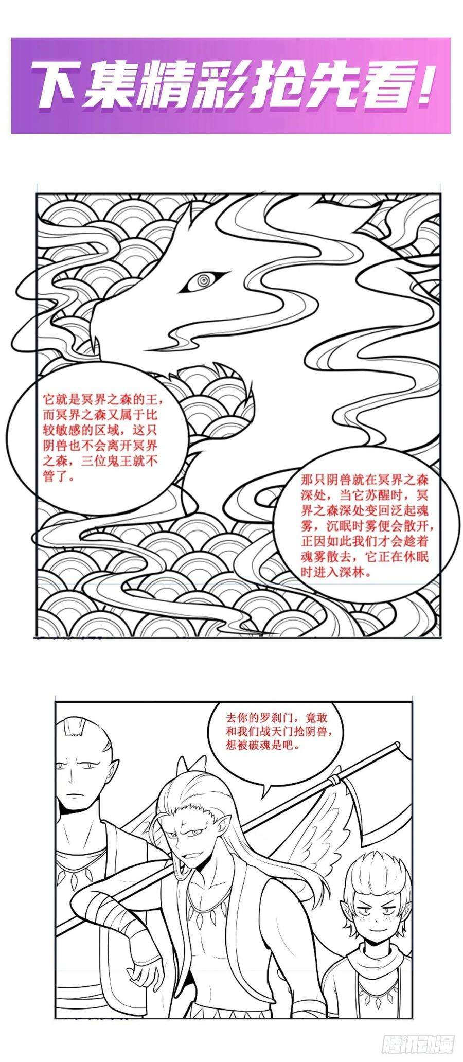 无限使徒与十二战姬195话 同床共寝