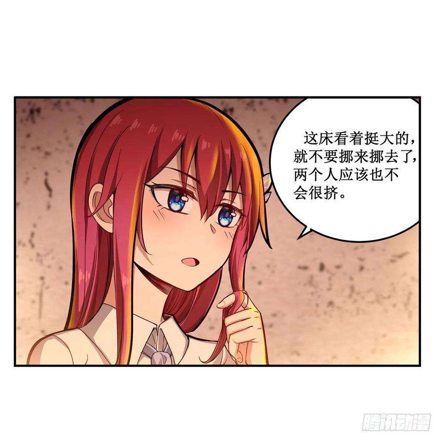无限使徒与十二战姬195话 同床共寝