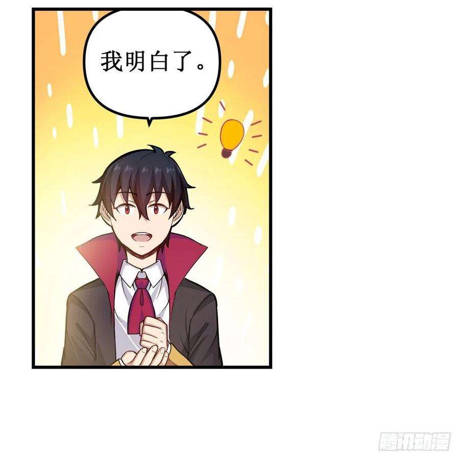 无限使徒与十二战姬195话 同床共寝