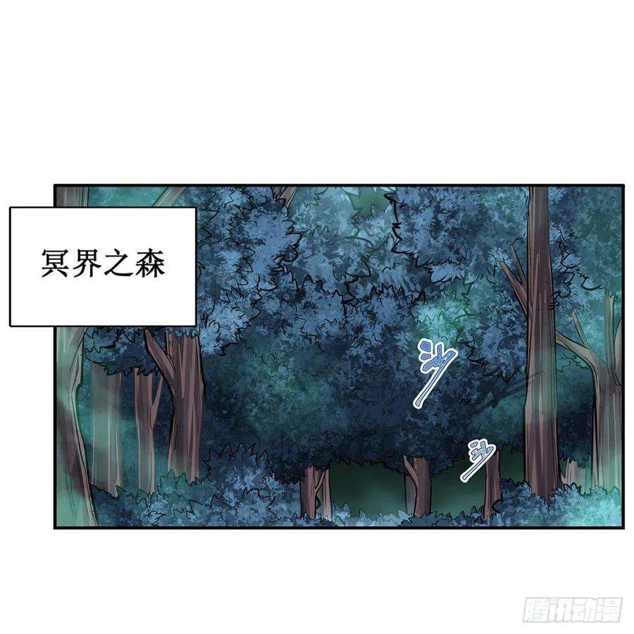 无限使徒与十二战姬196话 冥界之森