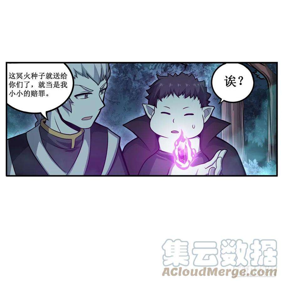 无限使徒与十二战姬196话 冥界之森