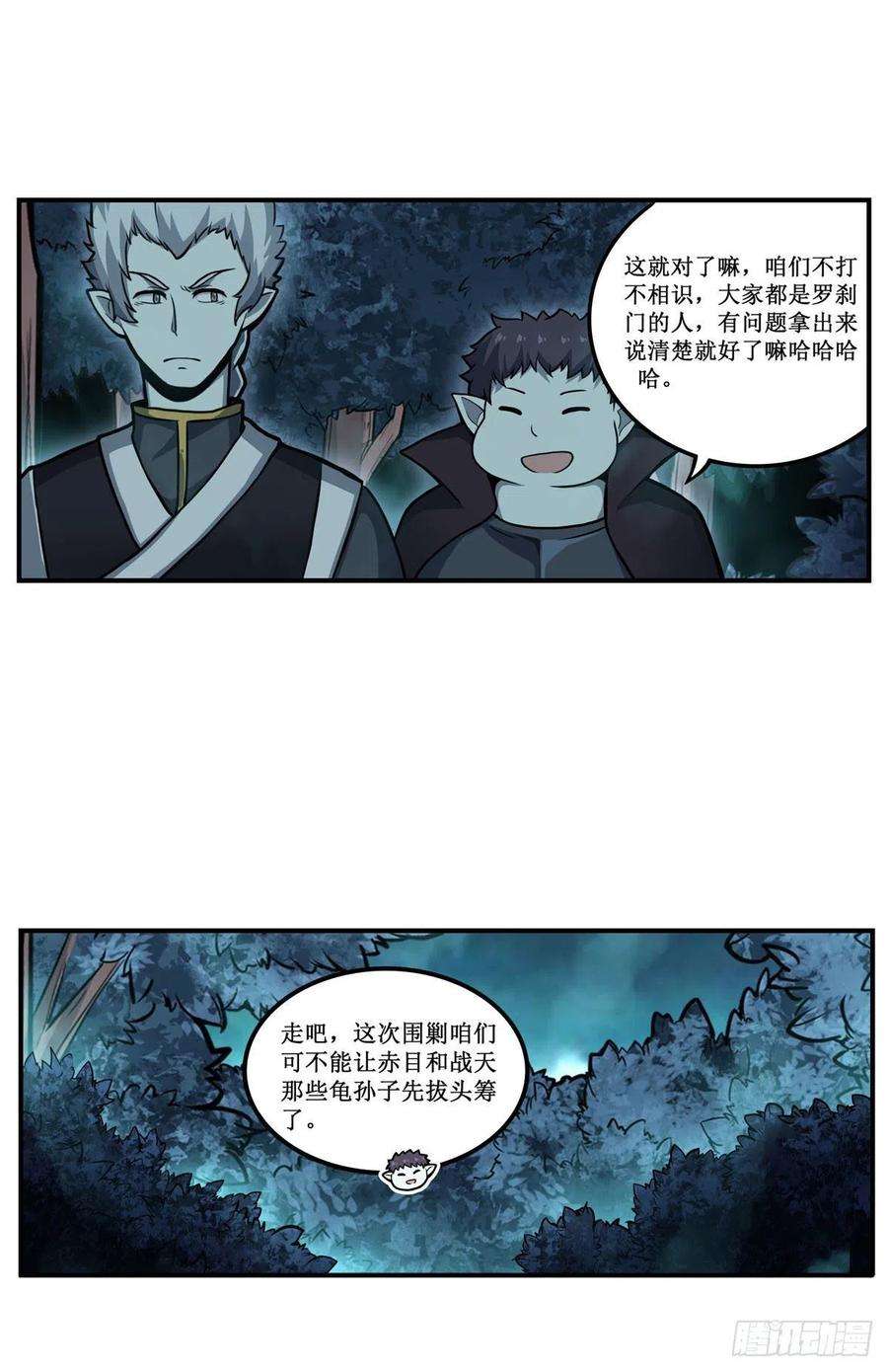 无限使徒与十二战姬196话 冥界之森
