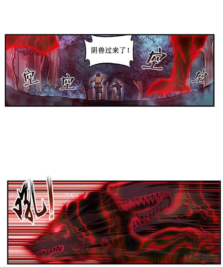 无限使徒与十二战姬196话 冥界之森