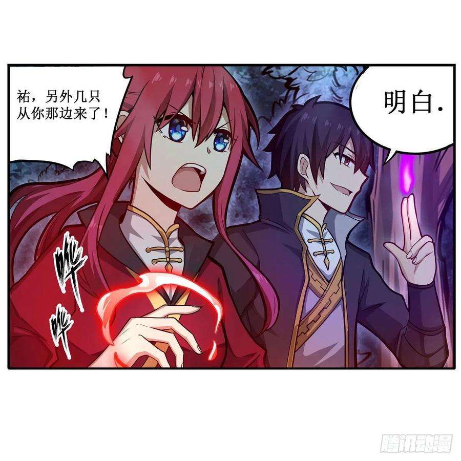 无限使徒与十二战姬196话 冥界之森