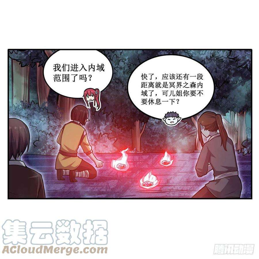 无限使徒与十二战姬196话 冥界之森
