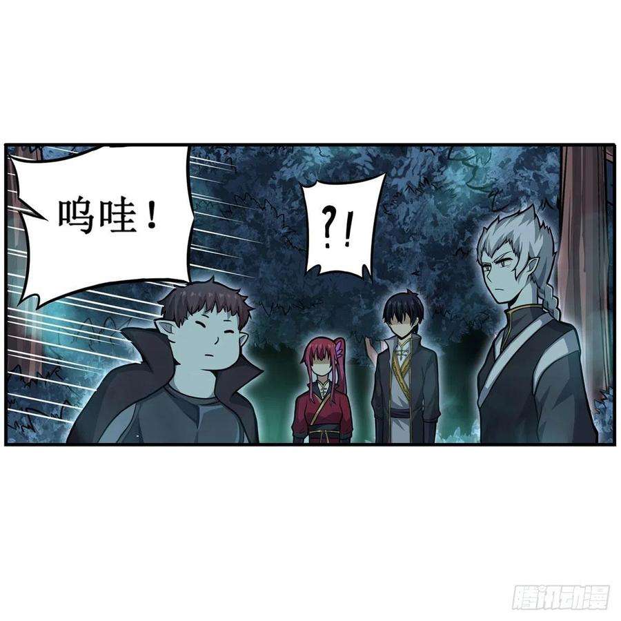 无限使徒与十二战姬196话 冥界之森
