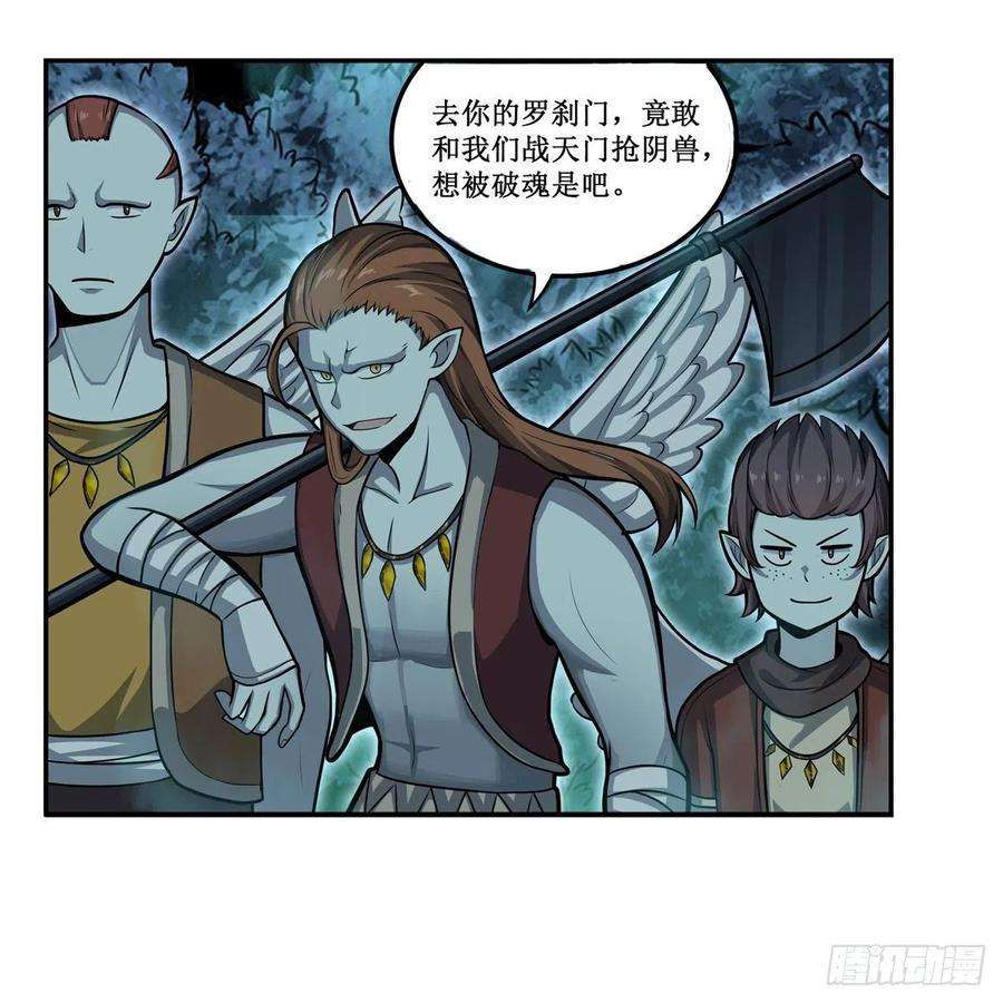 无限使徒与十二战姬196话 冥界之森