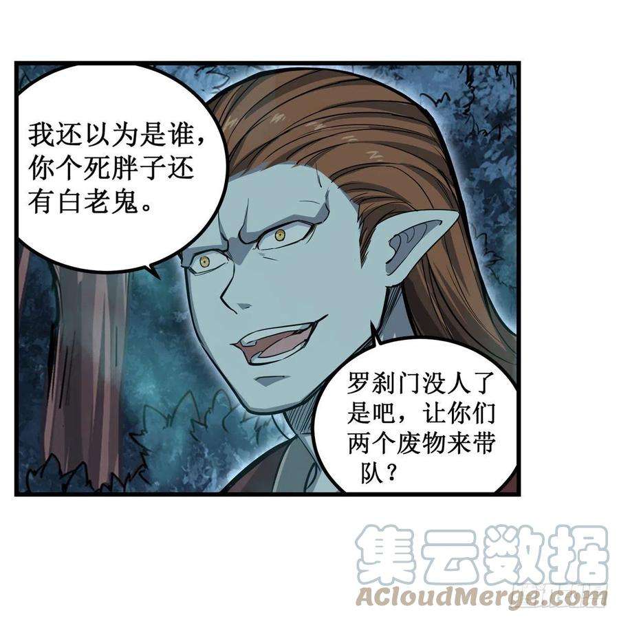 无限使徒与十二战姬196话 冥界之森