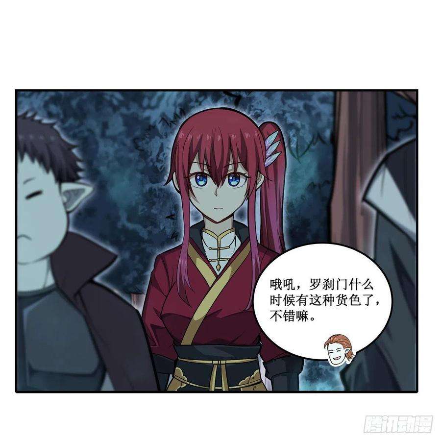 无限使徒与十二战姬196话 冥界之森
