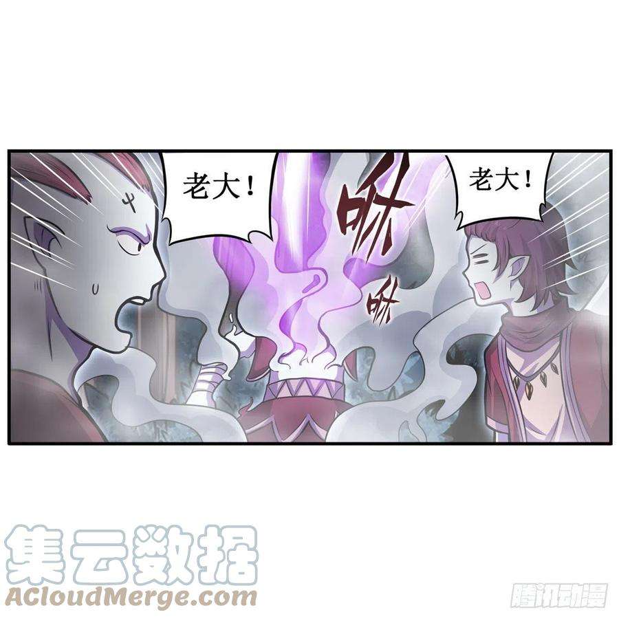 无限使徒与十二战姬196话 冥界之森