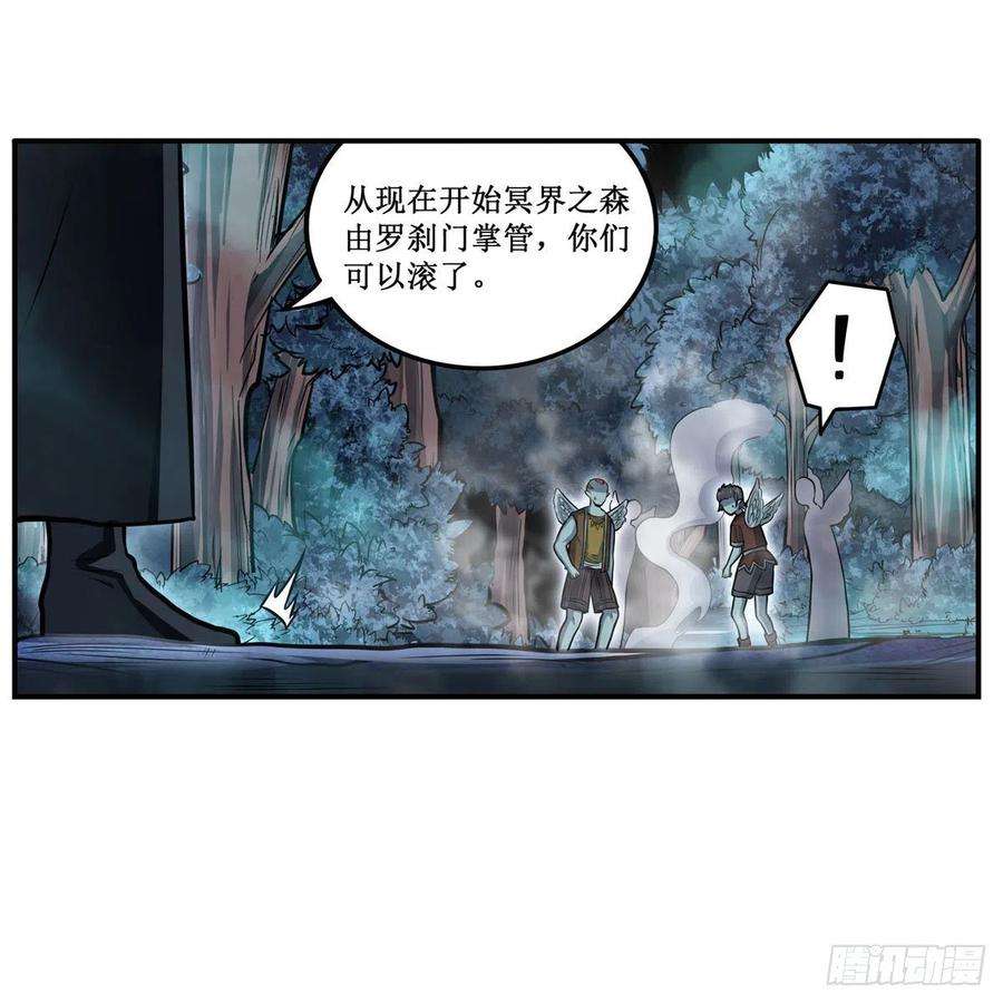 无限使徒与十二战姬196话 冥界之森