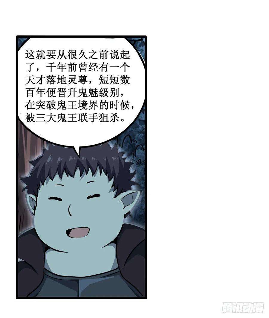 无限使徒与十二战姬196话 冥界之森