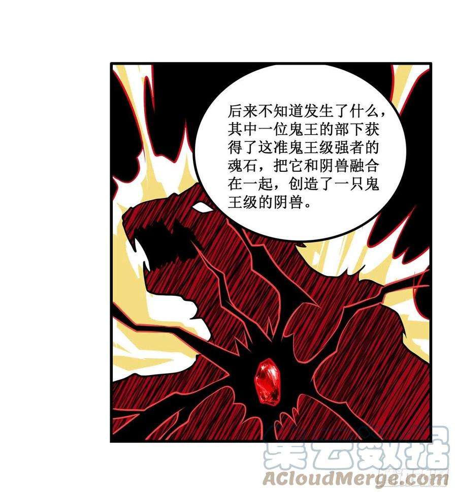 无限使徒与十二战姬196话 冥界之森