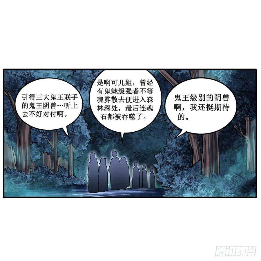 无限使徒与十二战姬196话 冥界之森