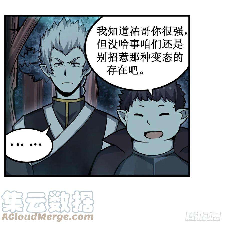 无限使徒与十二战姬196话 冥界之森