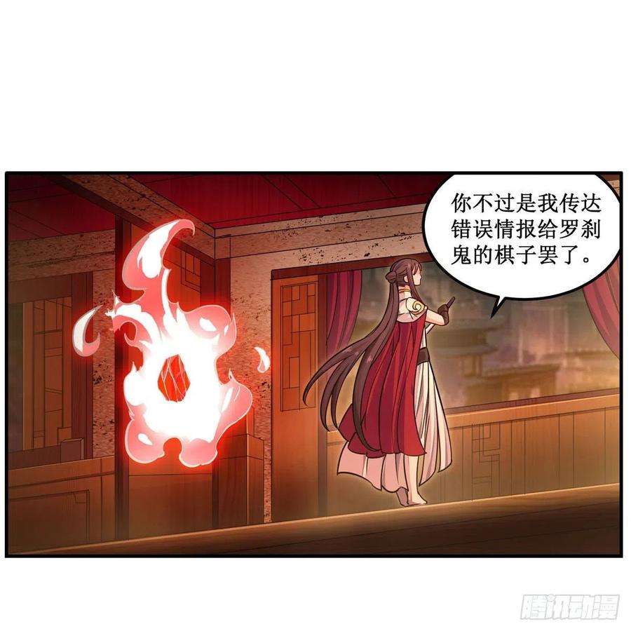 无限使徒与十二战姬197话 阴兽鬼王