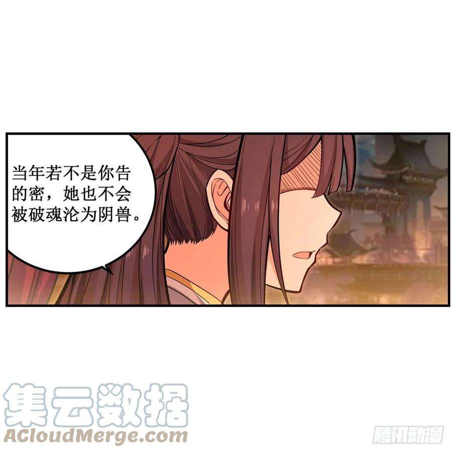 无限使徒与十二战姬197话 阴兽鬼王
