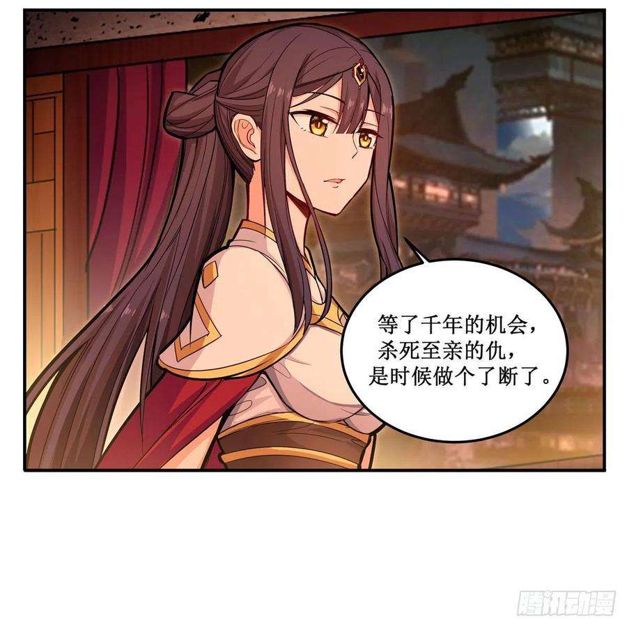 无限使徒与十二战姬197话 阴兽鬼王