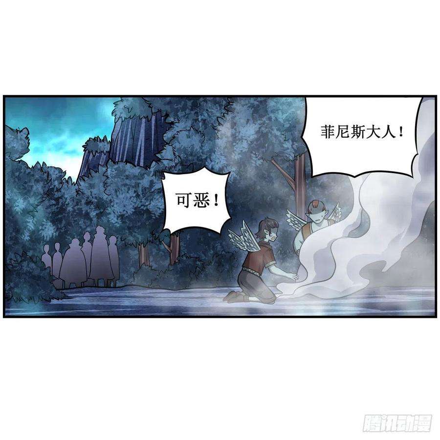 无限使徒与十二战姬197话 阴兽鬼王