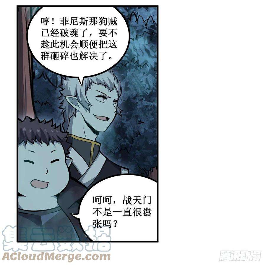 无限使徒与十二战姬197话 阴兽鬼王