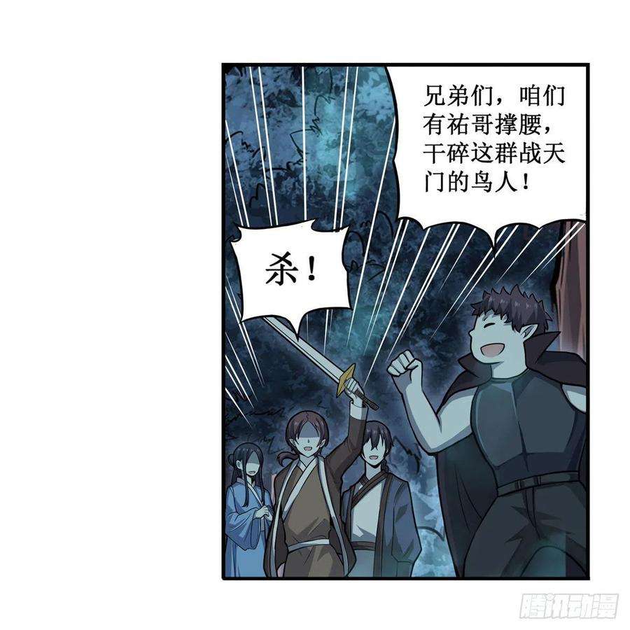 无限使徒与十二战姬197话 阴兽鬼王