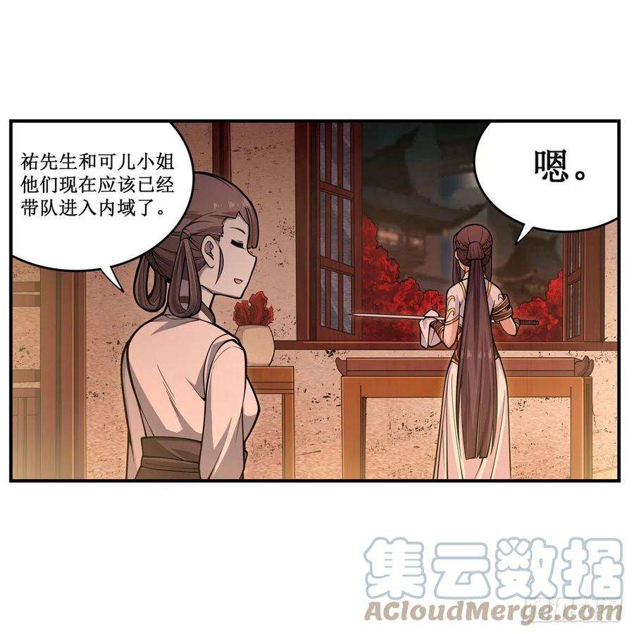 无限使徒与十二战姬197话 阴兽鬼王