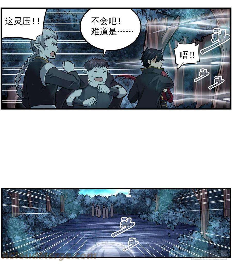 无限使徒与十二战姬197话 阴兽鬼王