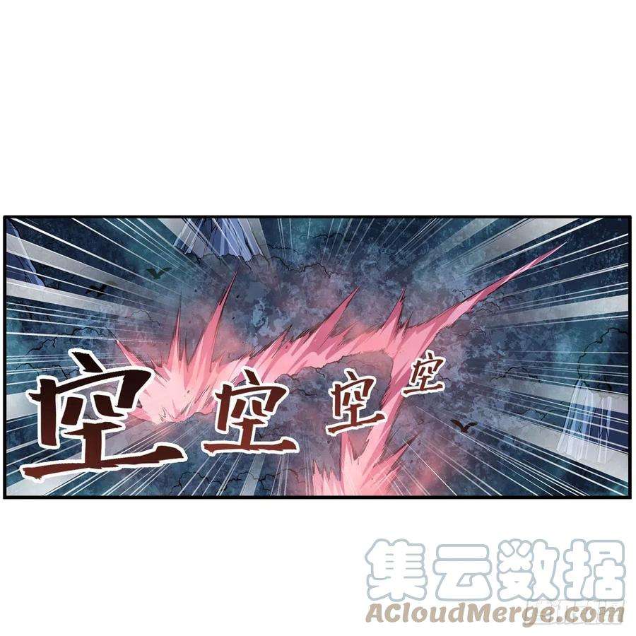 无限使徒与十二战姬197话 阴兽鬼王