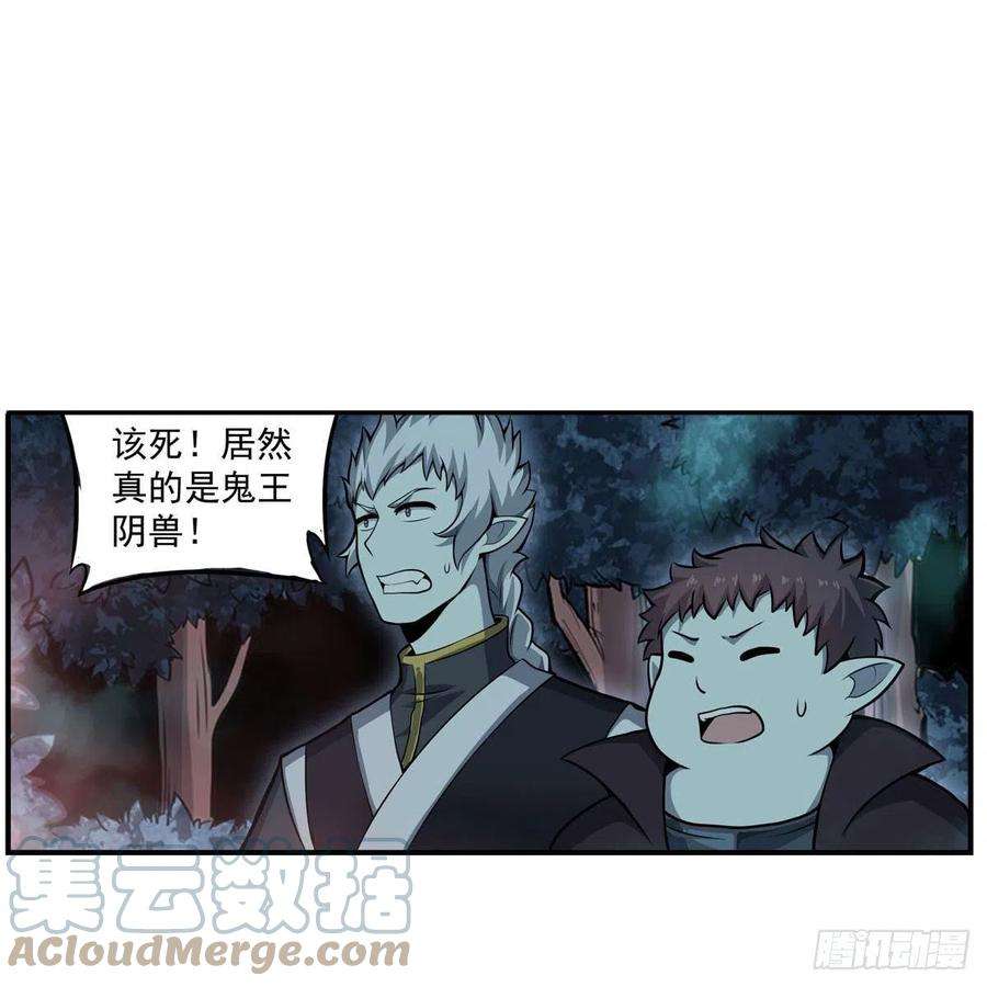 无限使徒与十二战姬197话 阴兽鬼王