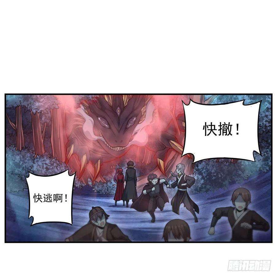 无限使徒与十二战姬197话 阴兽鬼王