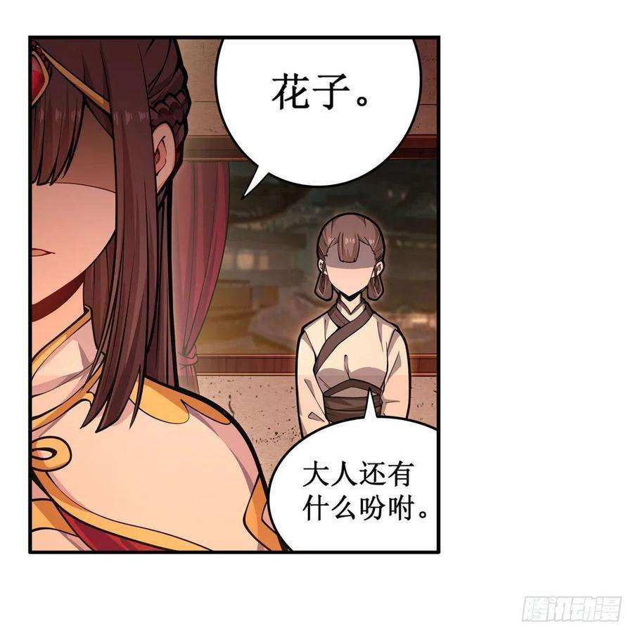 无限使徒与十二战姬197话 阴兽鬼王