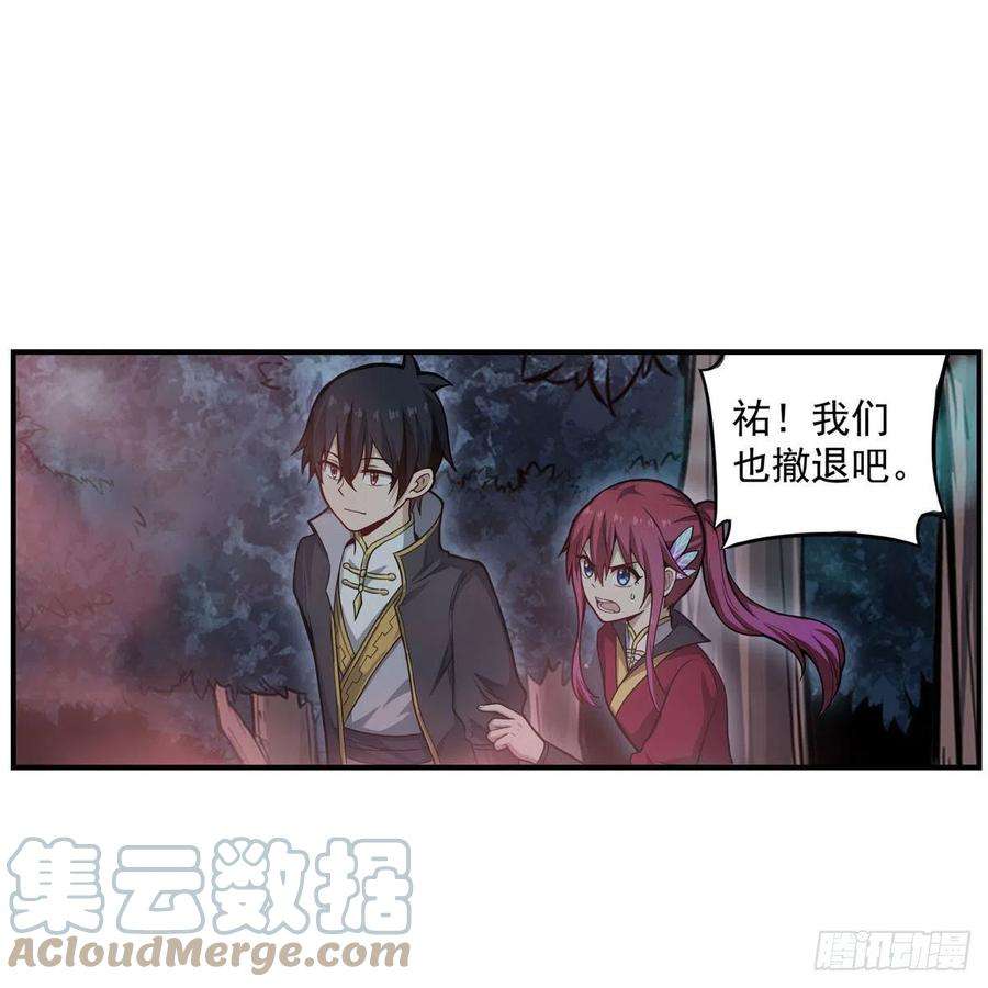 无限使徒与十二战姬197话 阴兽鬼王