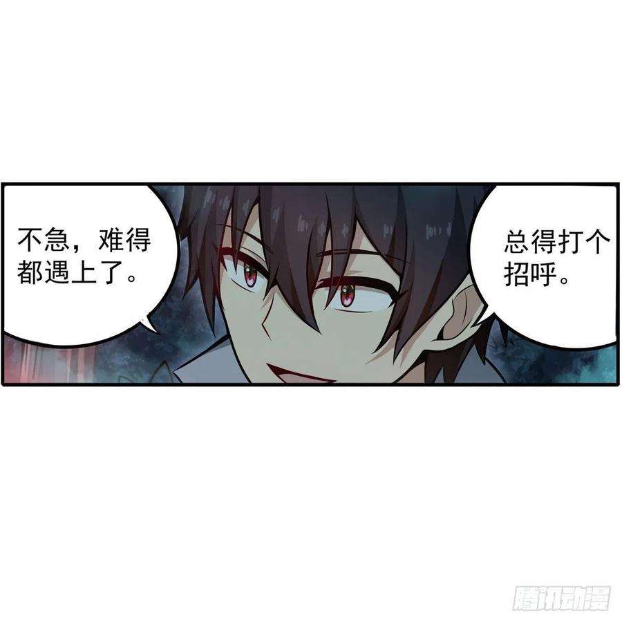 无限使徒与十二战姬197话 阴兽鬼王
