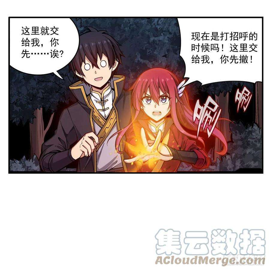 无限使徒与十二战姬197话 阴兽鬼王