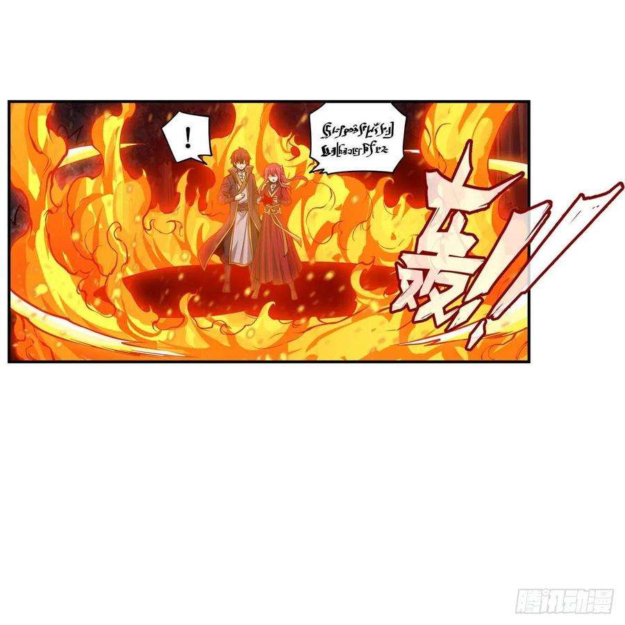 无限使徒与十二战姬197话 阴兽鬼王