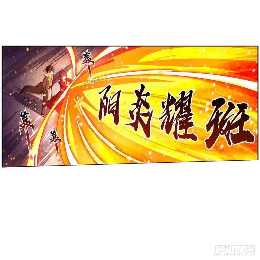 无限使徒与十二战姬197话 阴兽鬼王