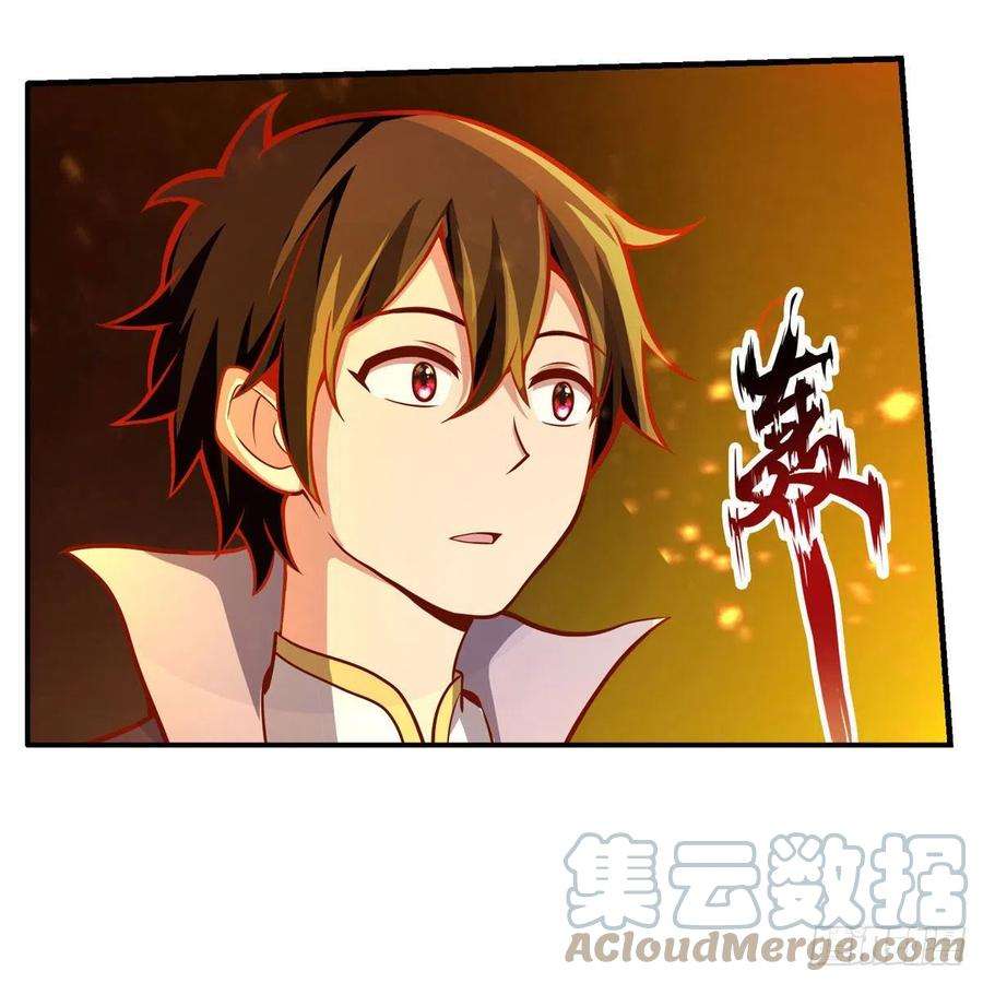 无限使徒与十二战姬197话 阴兽鬼王