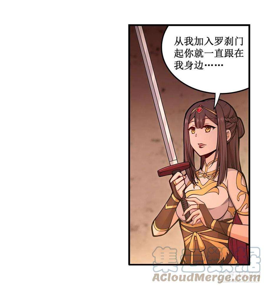 无限使徒与十二战姬197话 阴兽鬼王