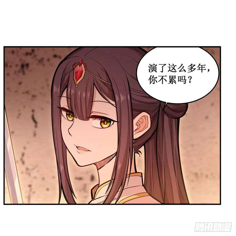 无限使徒与十二战姬197话 阴兽鬼王