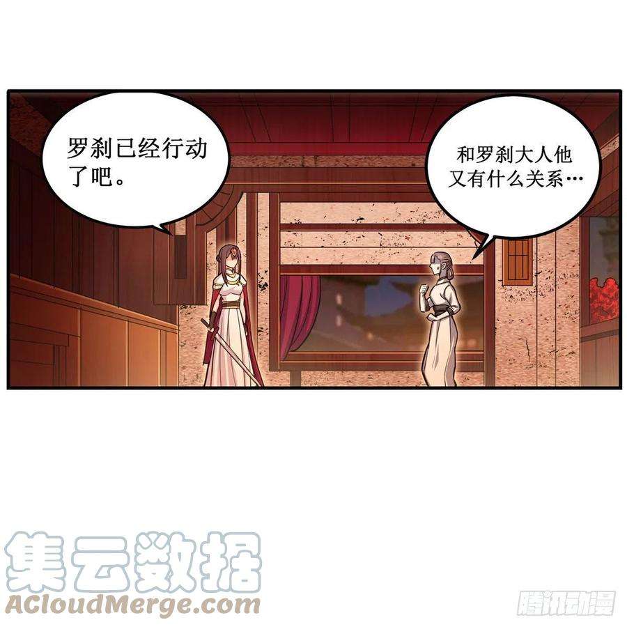 无限使徒与十二战姬197话 阴兽鬼王